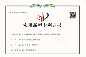 一款兩種不同斜行位上連動斜向運動斜頂脫模結(jié)構(gòu)