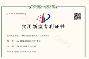 一種多連動后模內(nèi)斜行位脫模結(jié)構(gòu)
